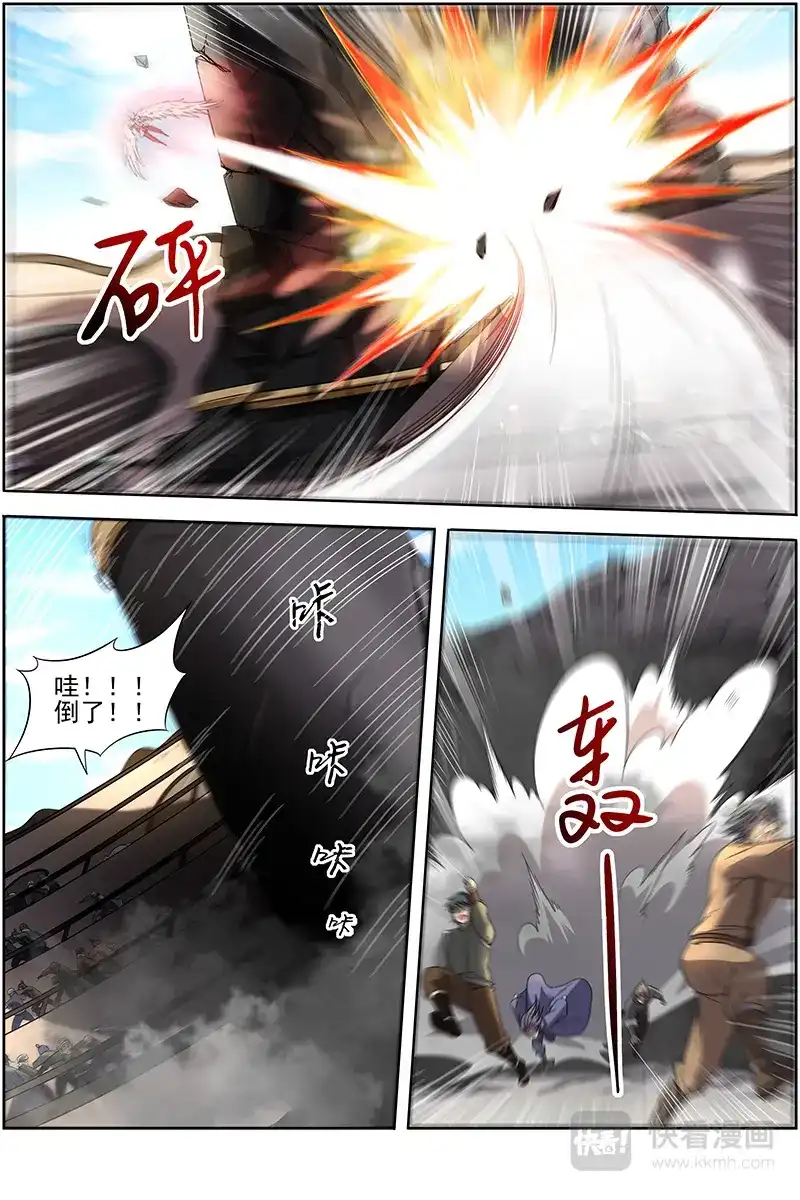 第266话光头VS平头-驭灵师-时代漫王（第5张）