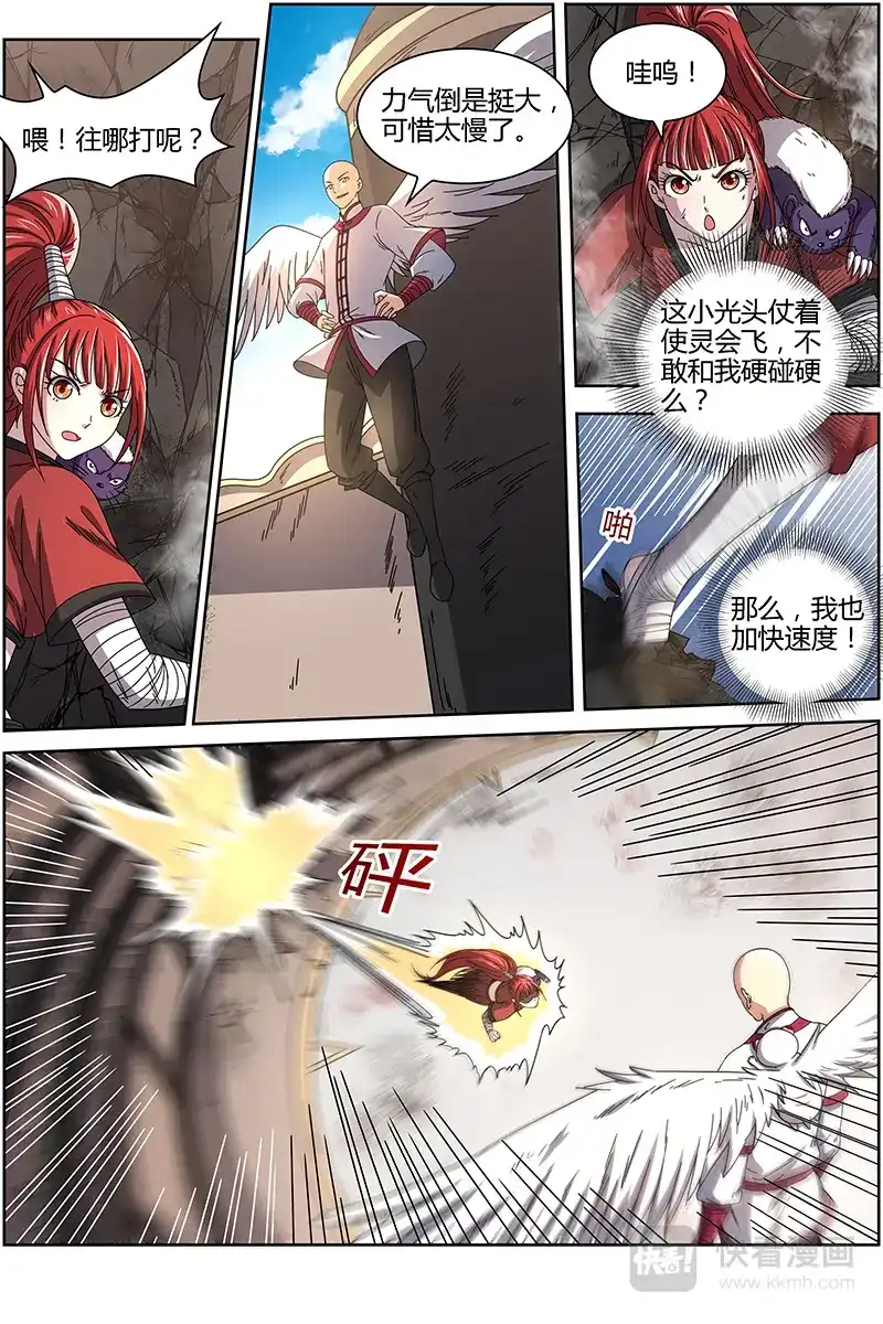 第266话光头VS平头-驭灵师-时代漫王（第4张）