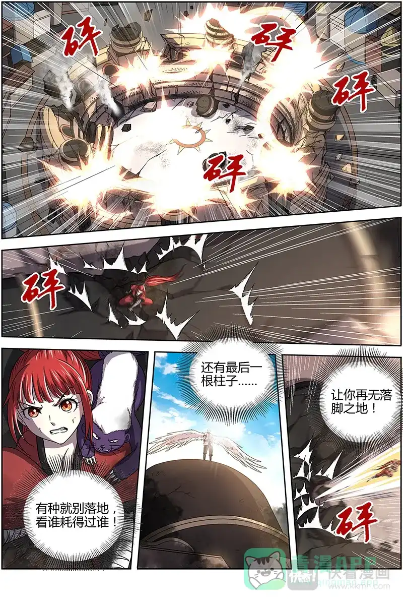 第266话光头VS平头-驭灵师-时代漫王（第6张）