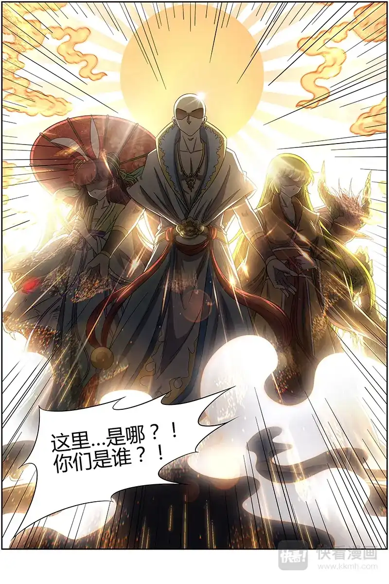 第267话莫欺少年穷-驭灵师-时代漫王（第2张）