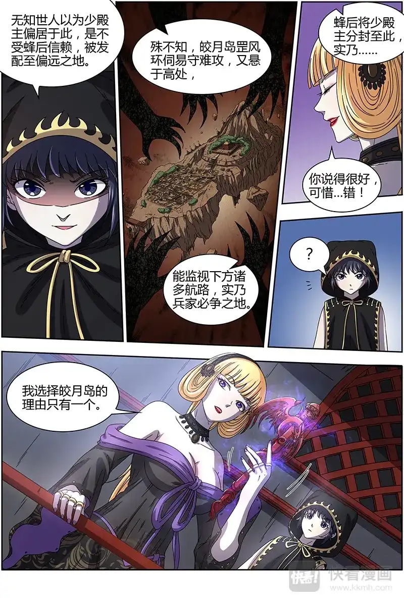 第270话一夫当关-驭灵师-时代漫王（第4张）