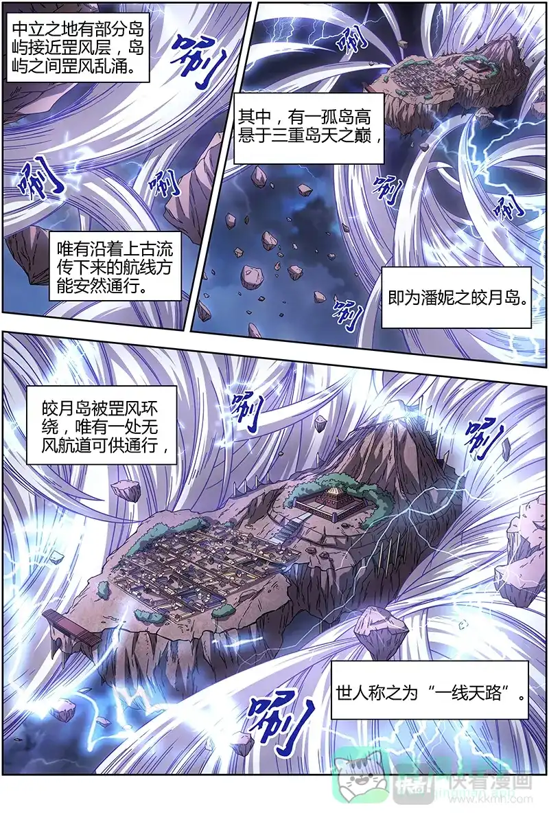 第270话一夫当关-驭灵师-时代漫王（第1张）