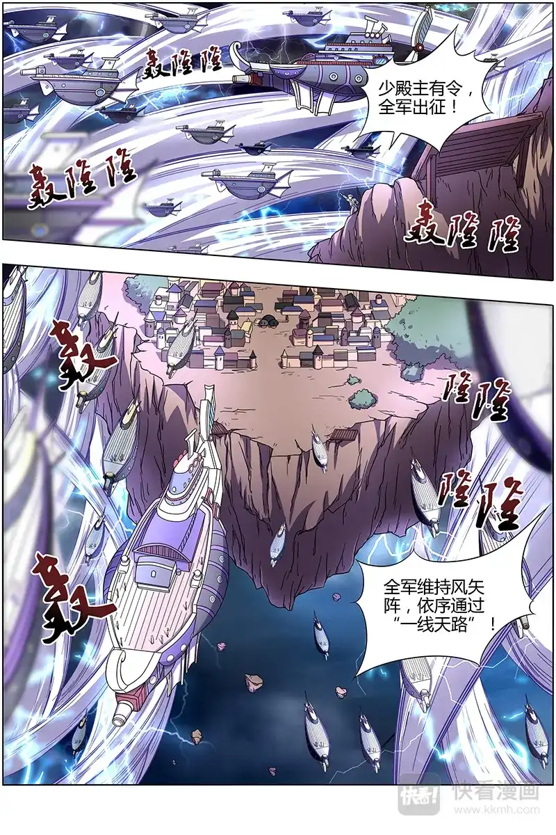 第270话一夫当关-驭灵师-时代漫王（第2张）
