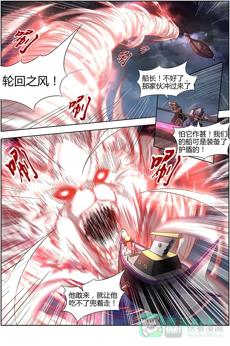 第270话一夫当关-驭灵师-时代漫王（第11张）