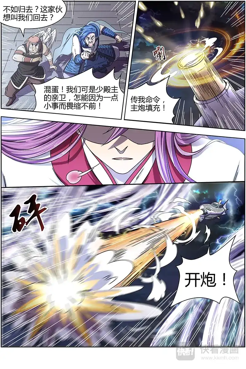 第270话一夫当关-驭灵师-时代漫王（第9张）