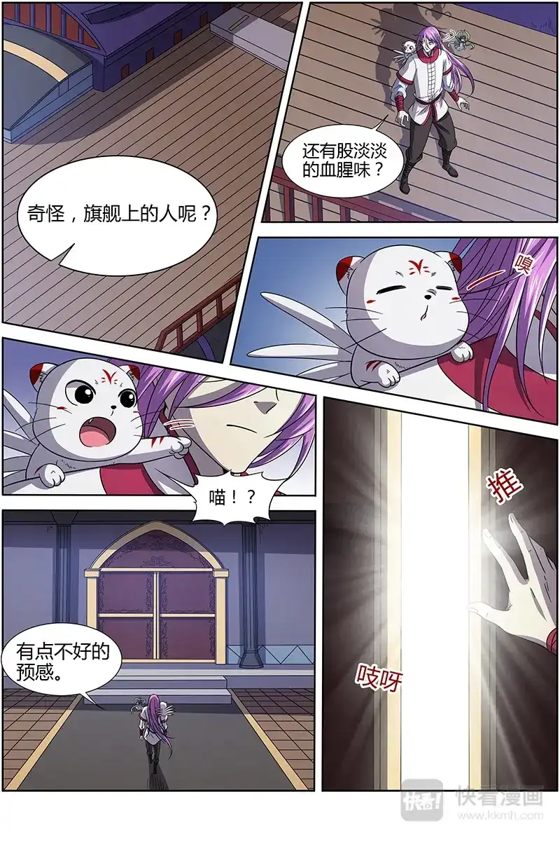 第272话龙阳君之谋-驭灵师-时代漫王（第10张）