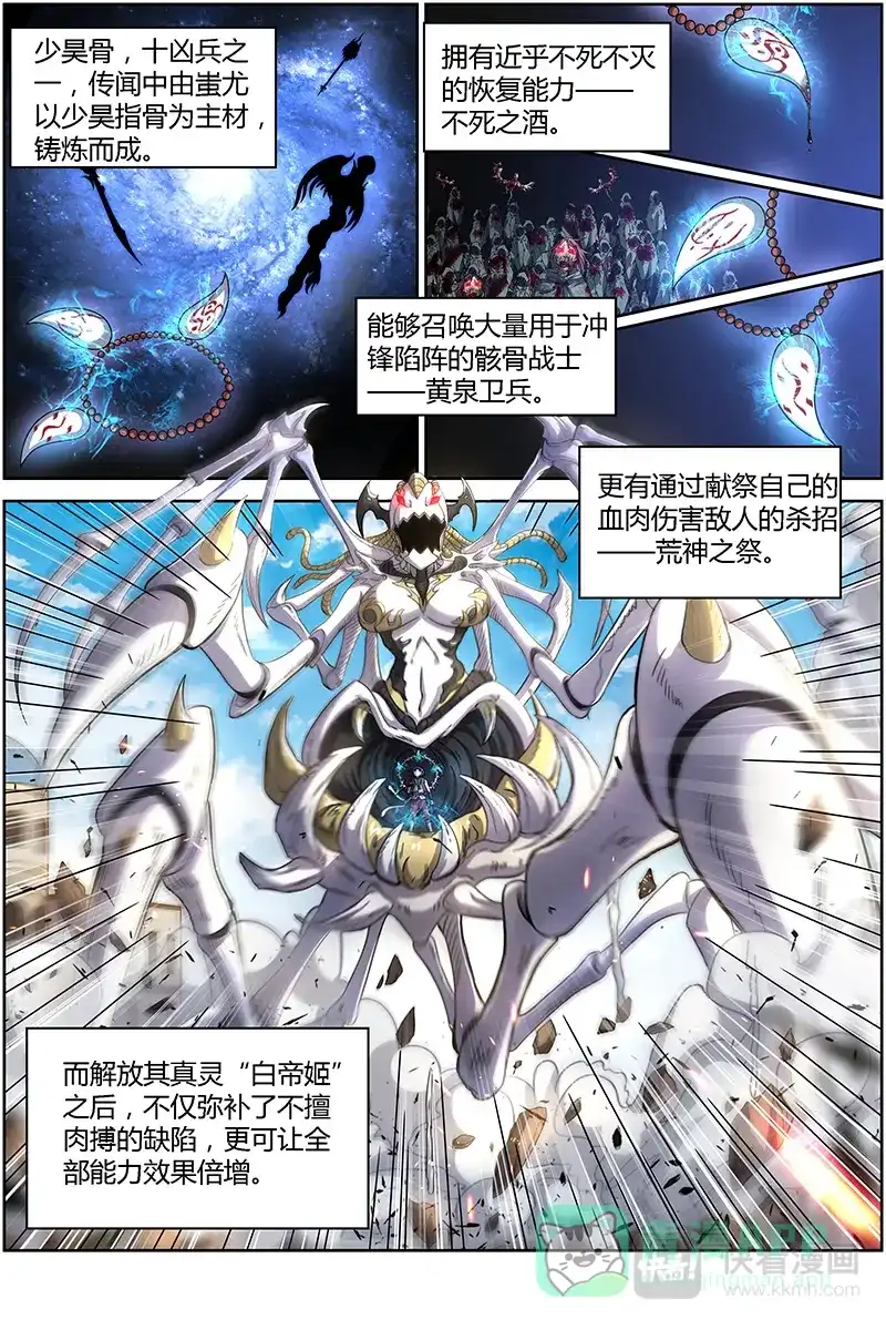 第275话恢复本性-驭灵师-时代漫王（第1张）