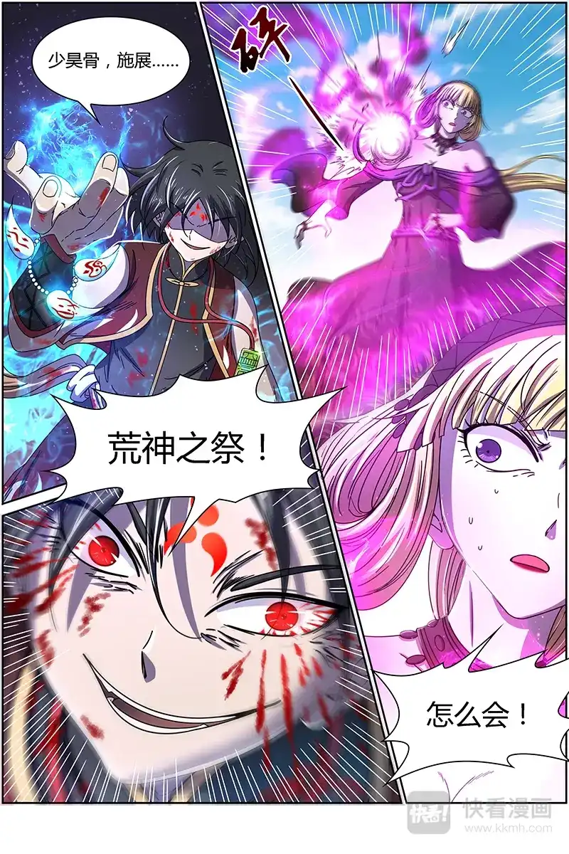 第275话恢复本性-驭灵师-时代漫王（第4张）