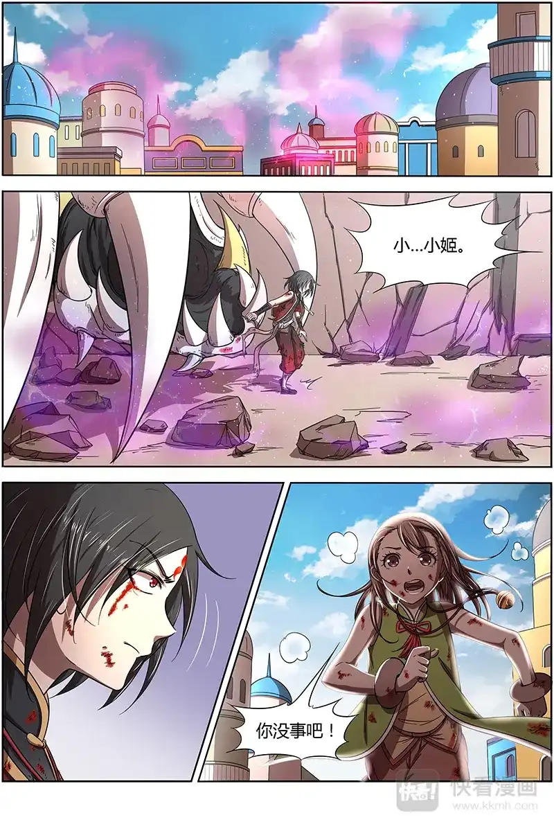 第275话恢复本性-驭灵师-时代漫王（第8张）