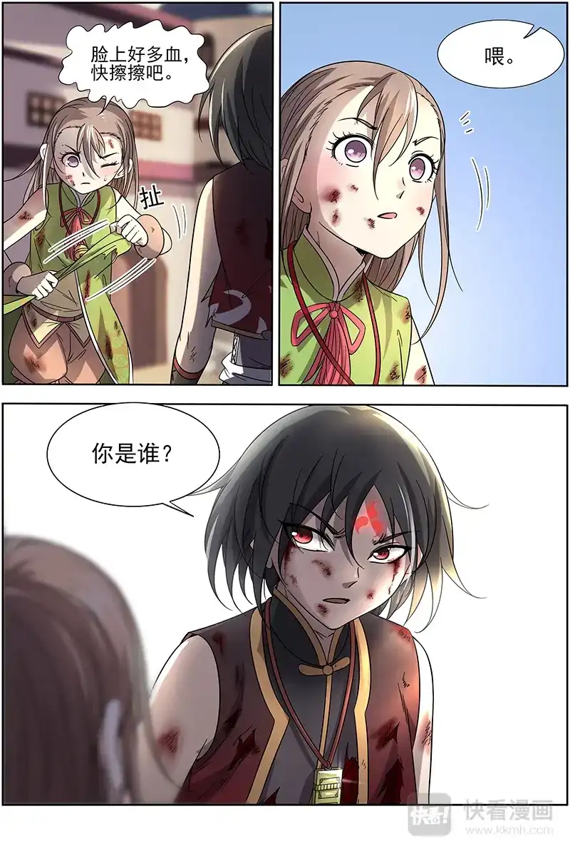 第275话恢复本性-驭灵师-时代漫王（第9张）