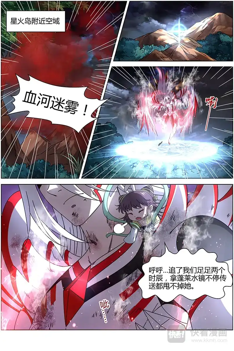 第275话恢复本性-驭灵师-时代漫王（第10张）