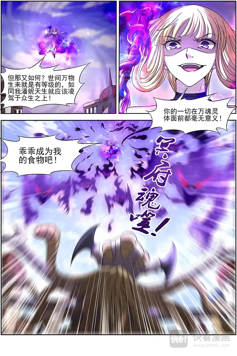 第275话恢复本性-驭灵师-时代漫王（第2张）