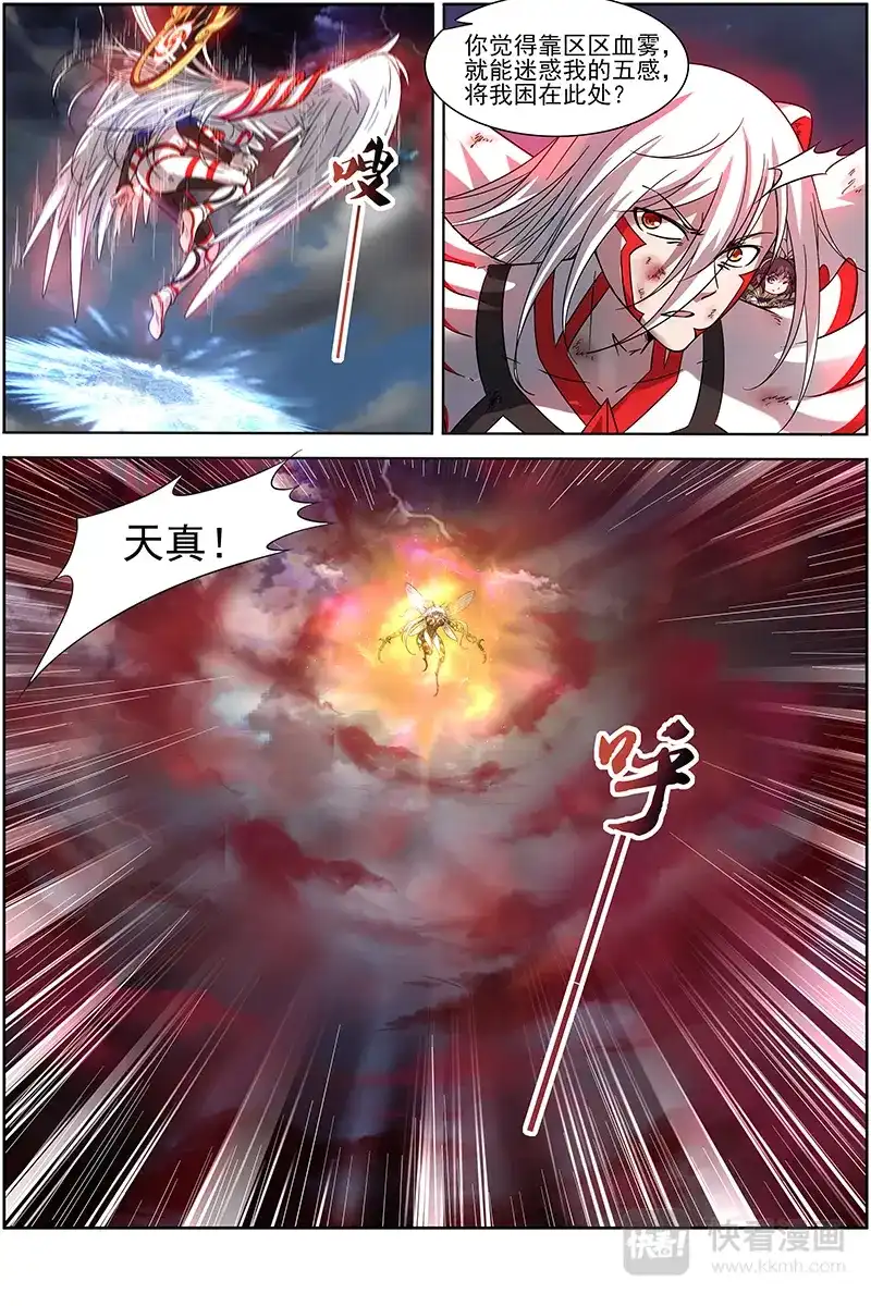第275话恢复本性-驭灵师-时代漫王（第12张）