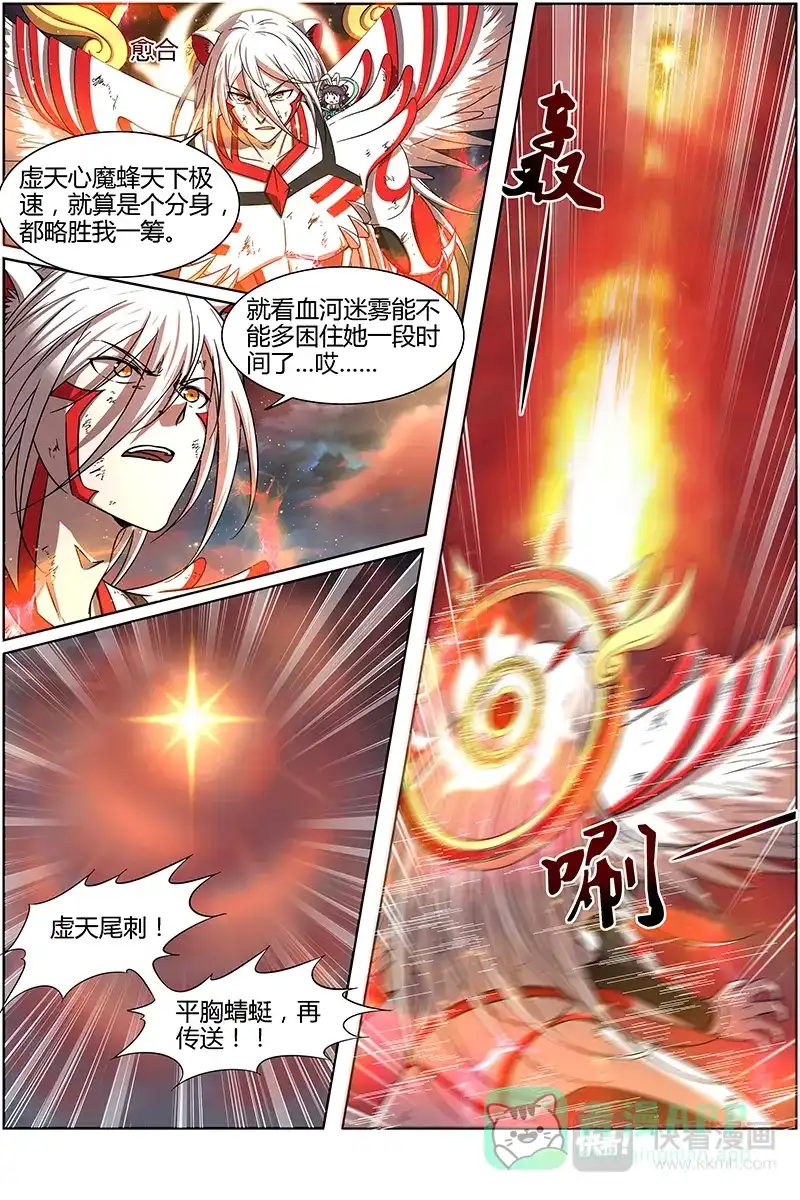 第275话恢复本性-驭灵师-时代漫王（第11张）