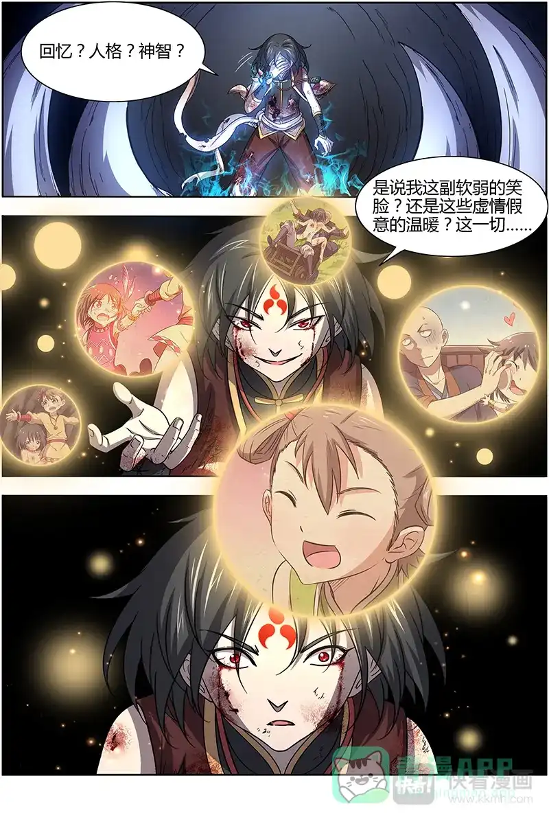 第275话恢复本性-驭灵师-时代漫王（第6张）