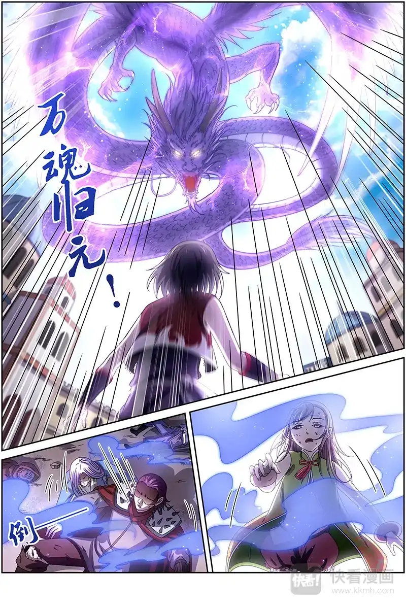 第276话全灭-驭灵师-时代漫王（第5张）