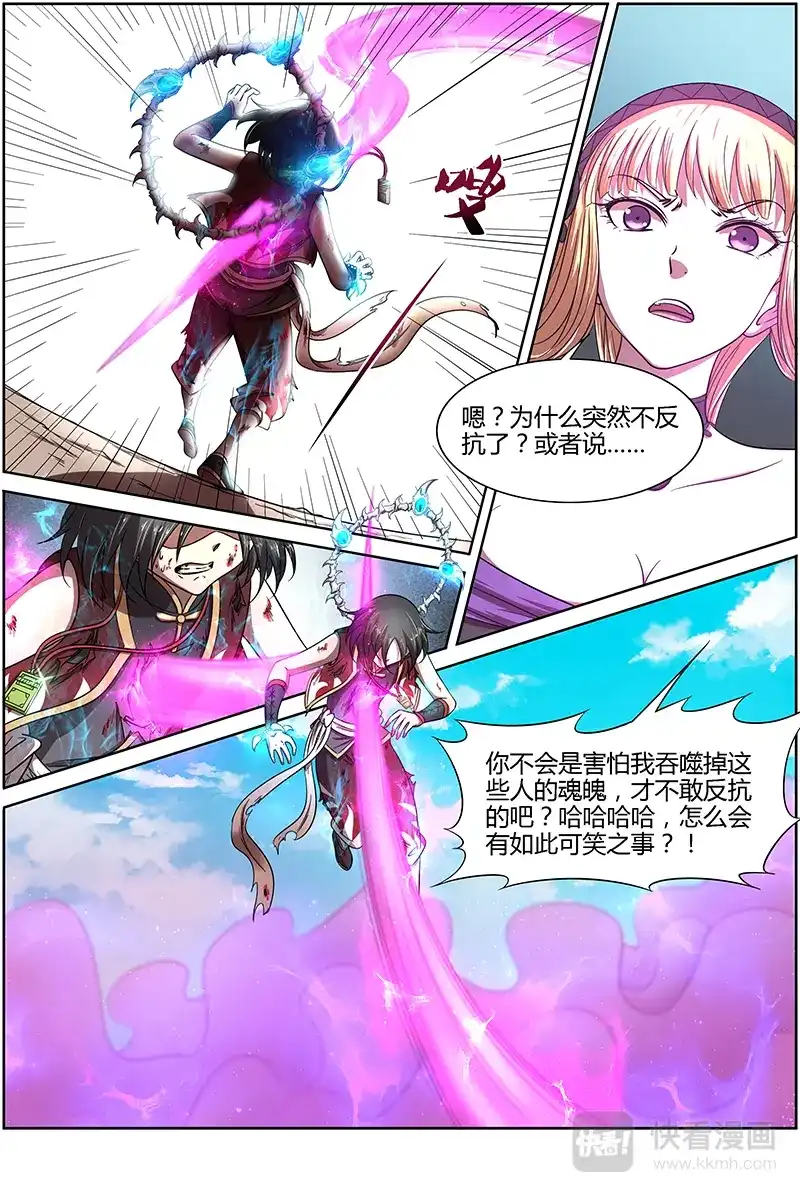 第276话全灭-驭灵师-时代漫王（第10张）