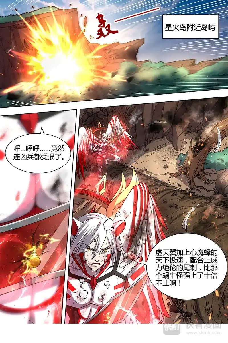 第277话不可抵御之强-驭灵师-时代漫王（第4张）