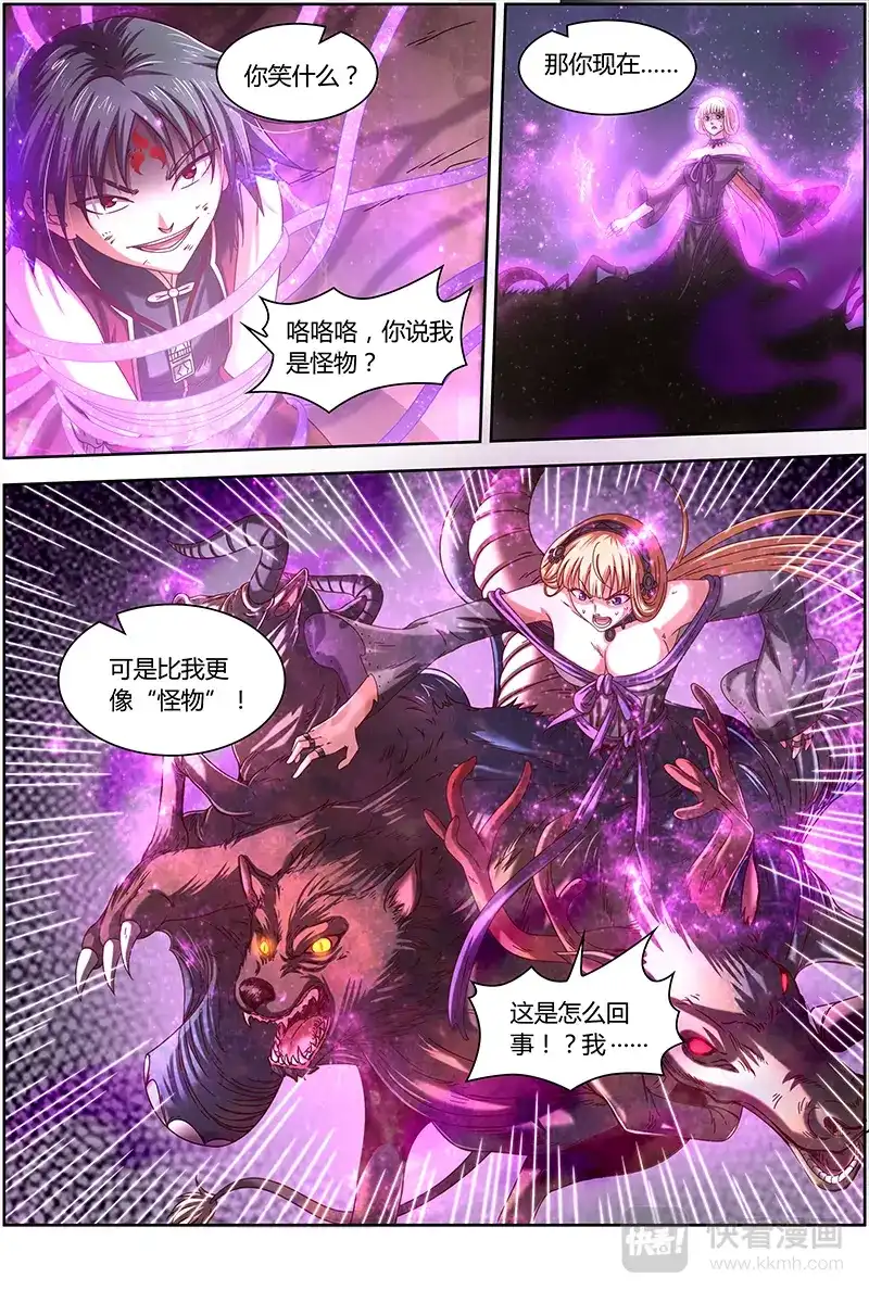 第277话不可抵御之强-驭灵师-时代漫王（第2张）