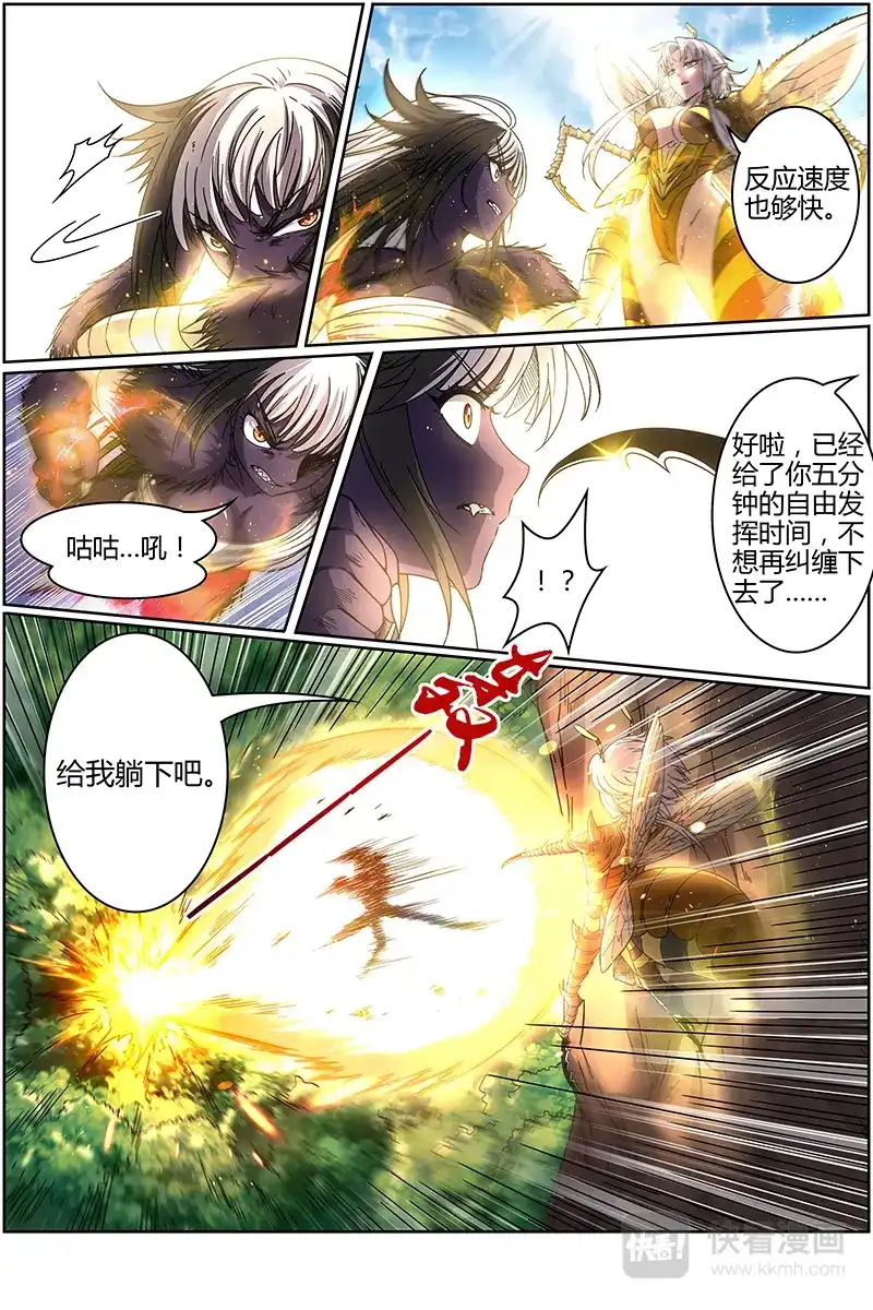 第278话无远弗届-驭灵师-时代漫王（第2张）