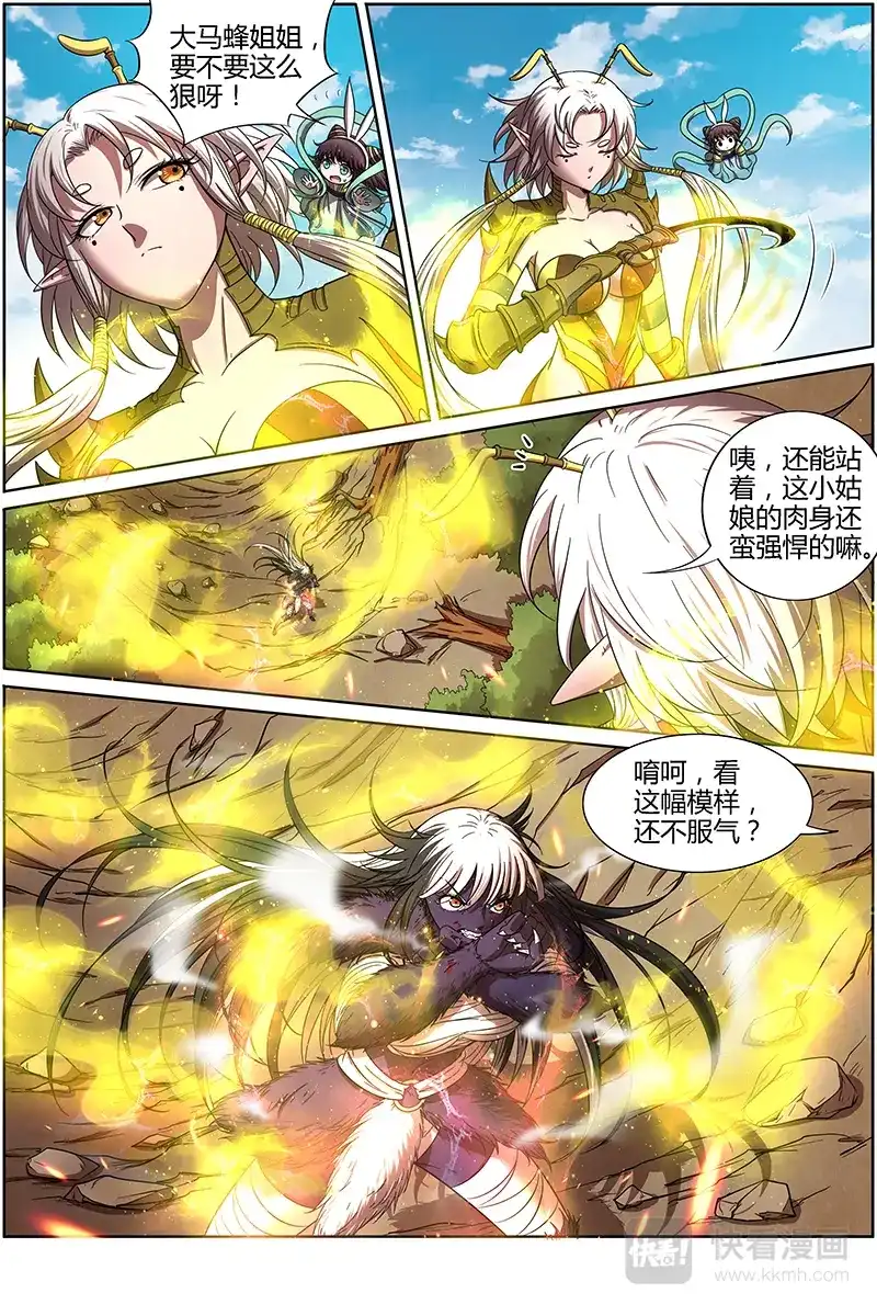 第278话无远弗届-驭灵师-时代漫王（第3张）
