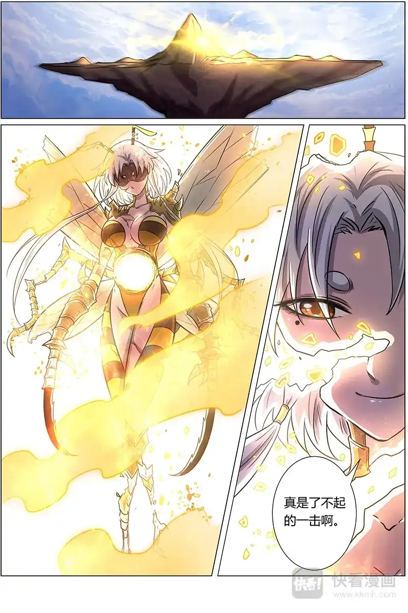 第279话真身降临-驭灵师-时代漫王（第4张）