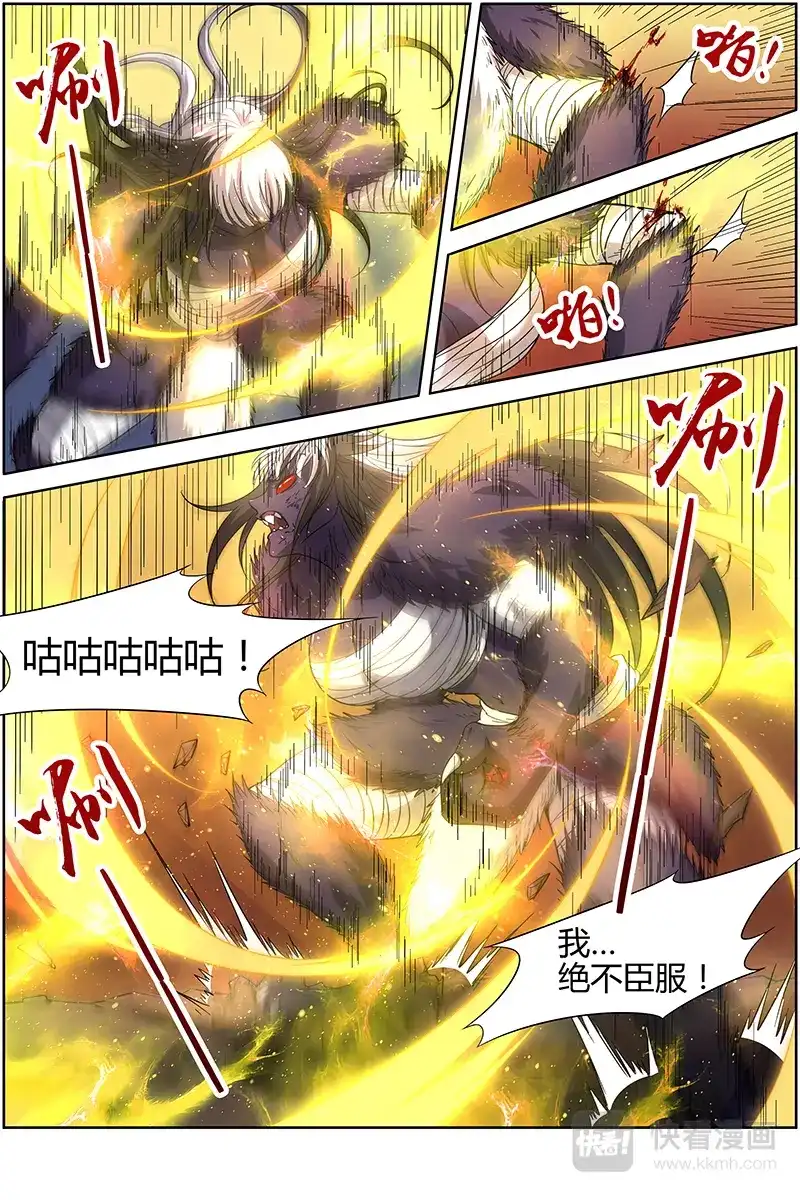 第279话真身降临-驭灵师-时代漫王（第8张）