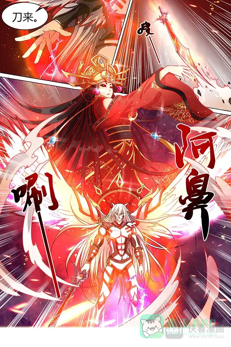 第280话刀来-驭灵师-时代漫王（第11张）