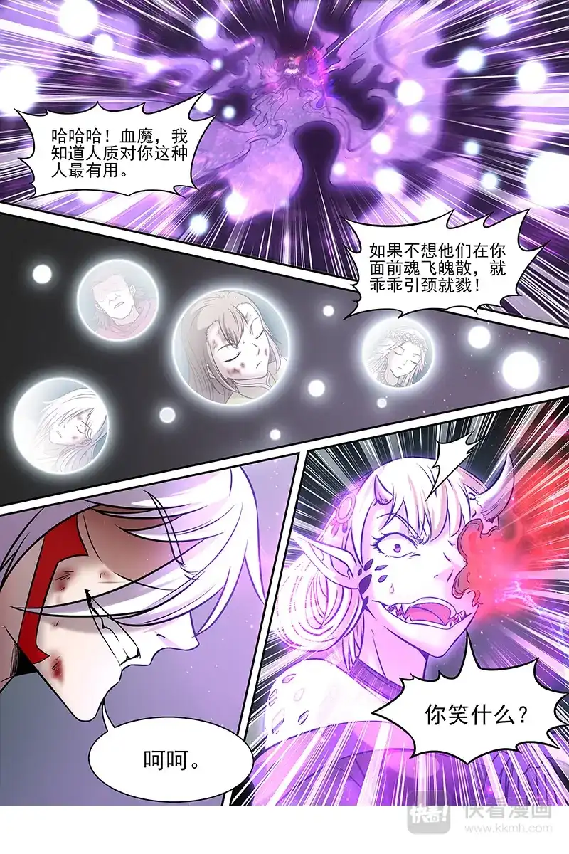 第280话刀来-驭灵师-时代漫王（第10张）