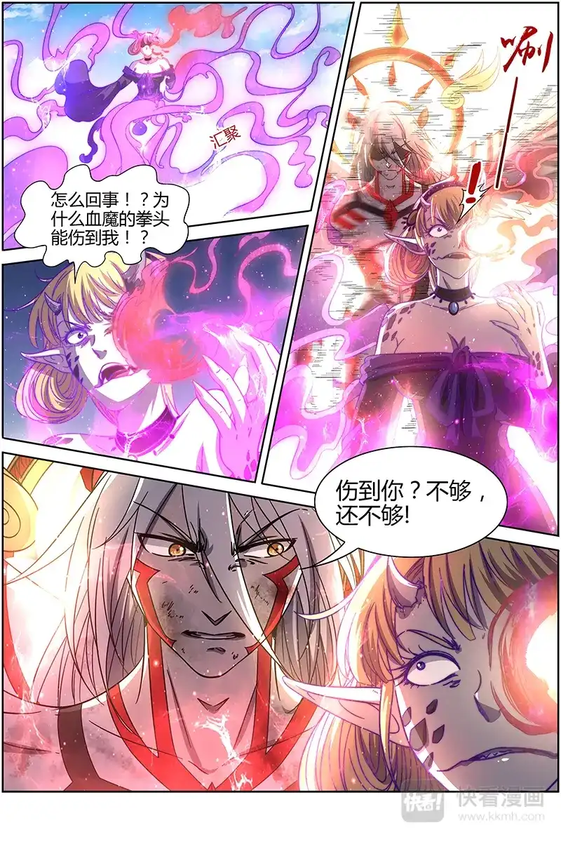第280话刀来-驭灵师-时代漫王（第7张）