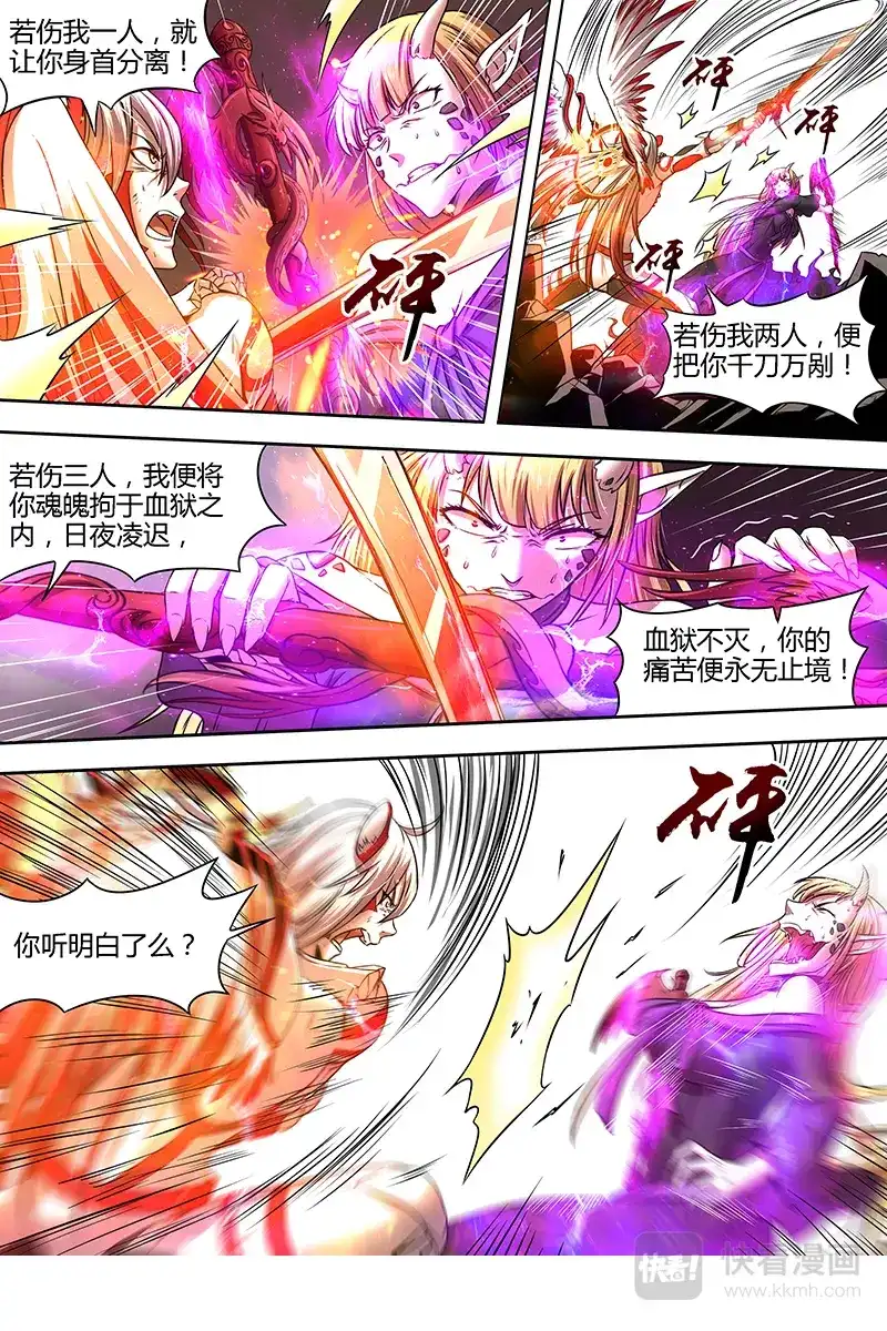 第281话绝不妥协-驭灵师-时代漫王（第3张）