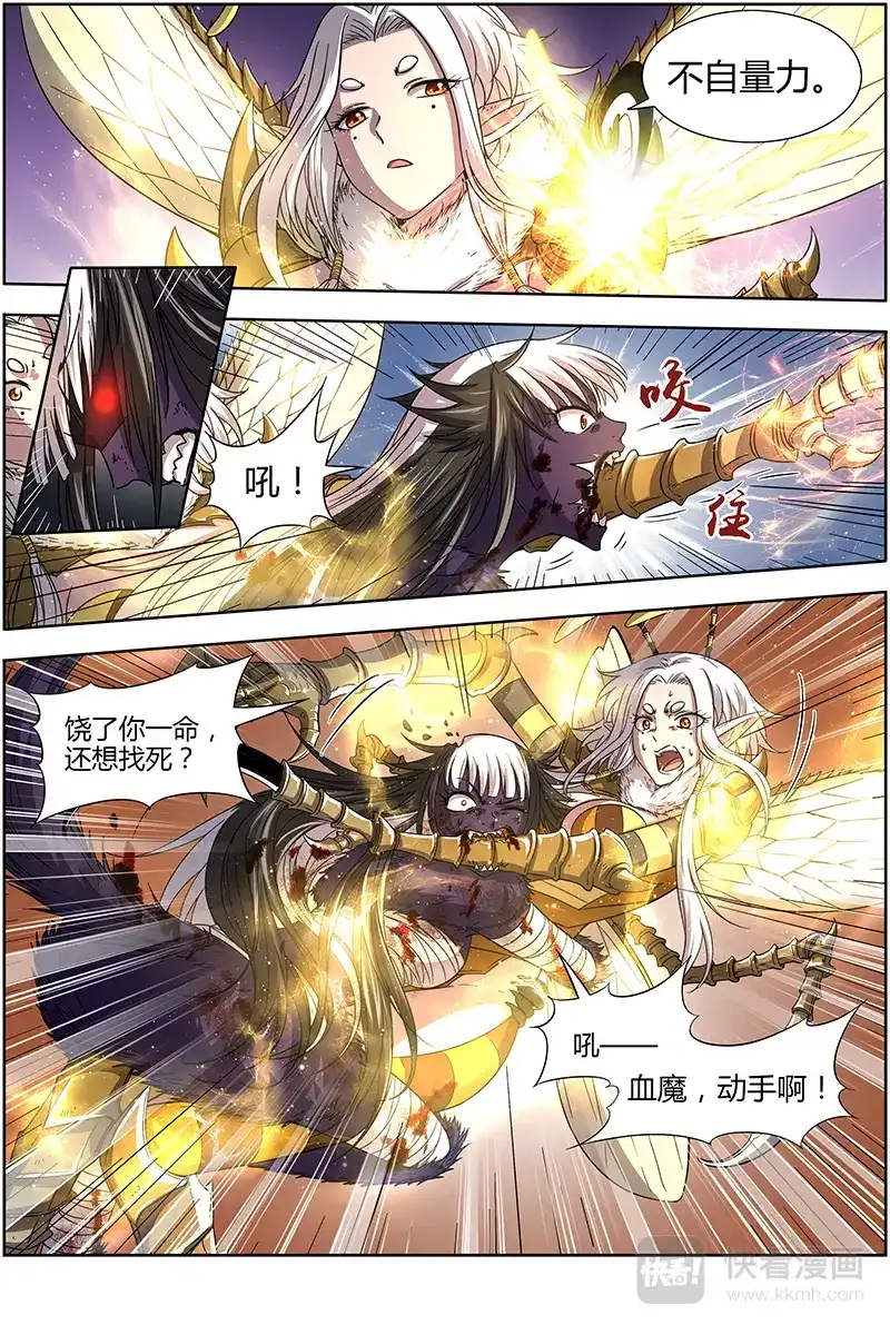 第282话去你XX的公道！-驭灵师-时代漫王（第8张）