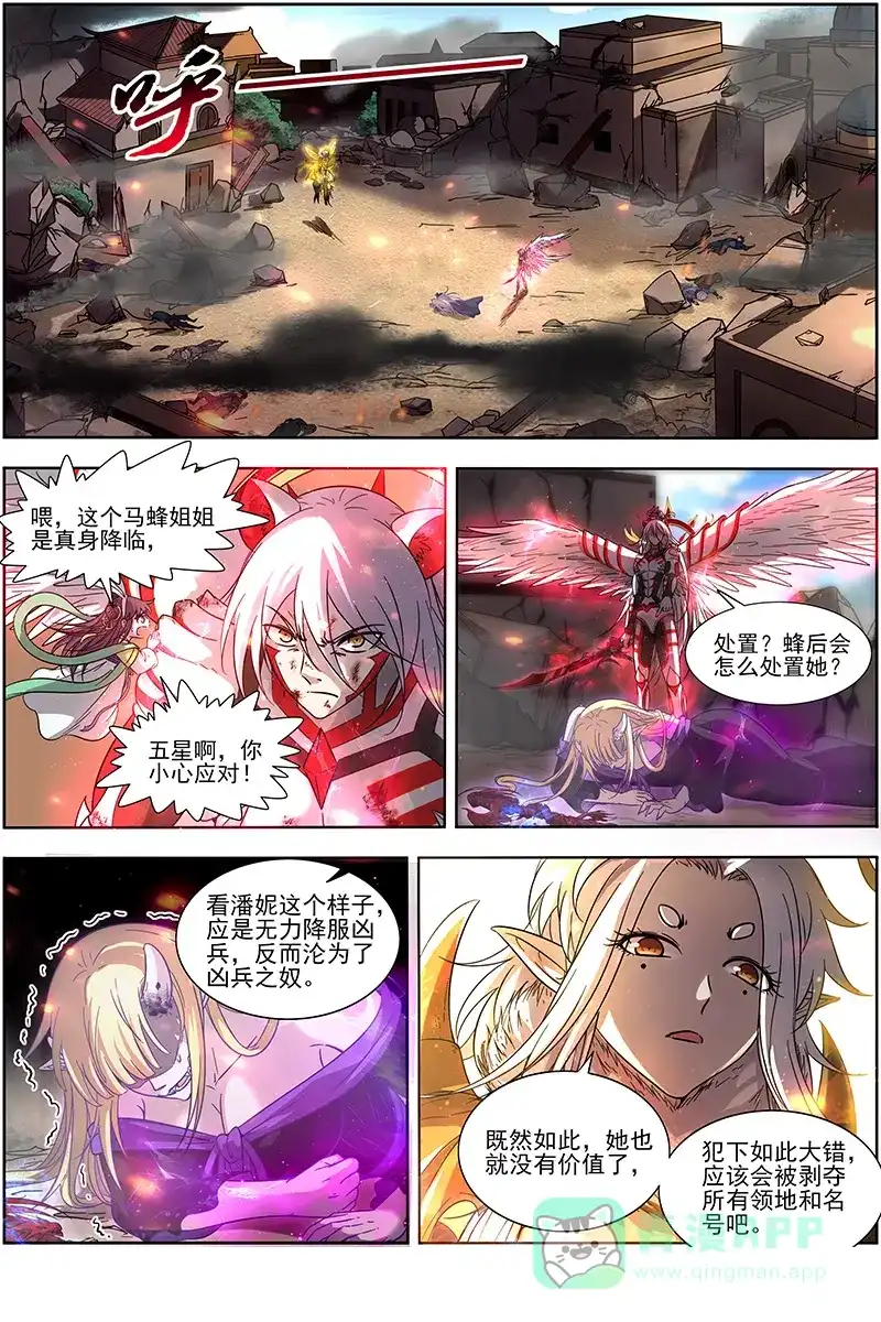 第282话去你XX的公道！-驭灵师-时代漫王（第1张）