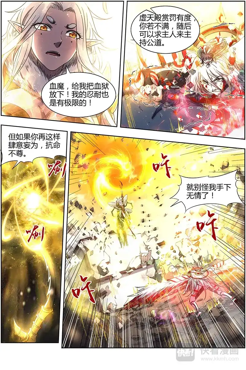 第282话去你XX的公道！-驭灵师-时代漫王（第4张）