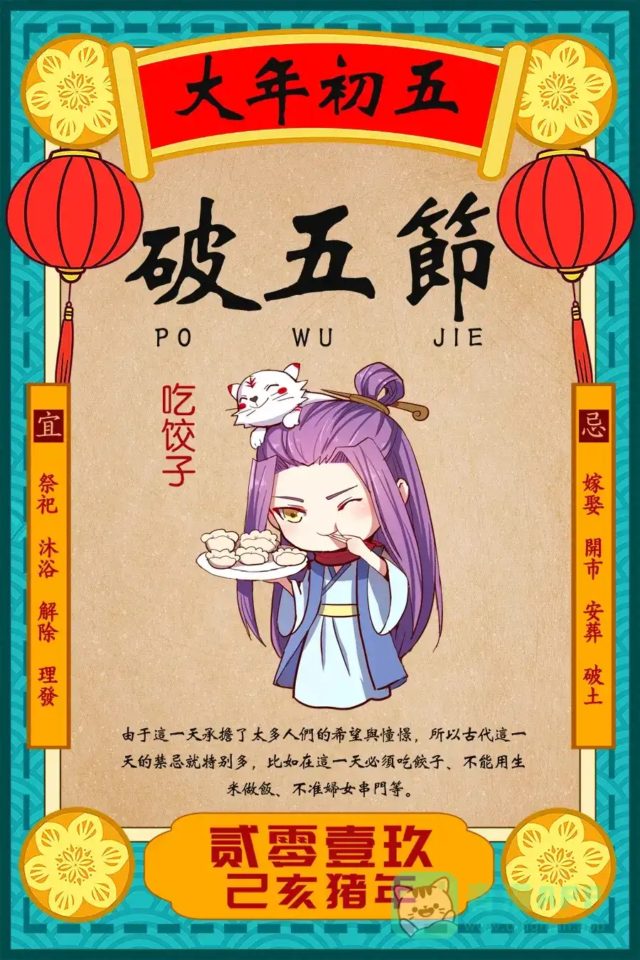第285话入魔-驭灵师-时代漫王（第1张）