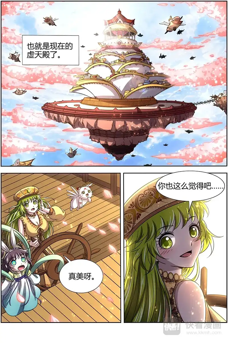 第286话好狗不挡道-驭灵师-时代漫王（第2张）