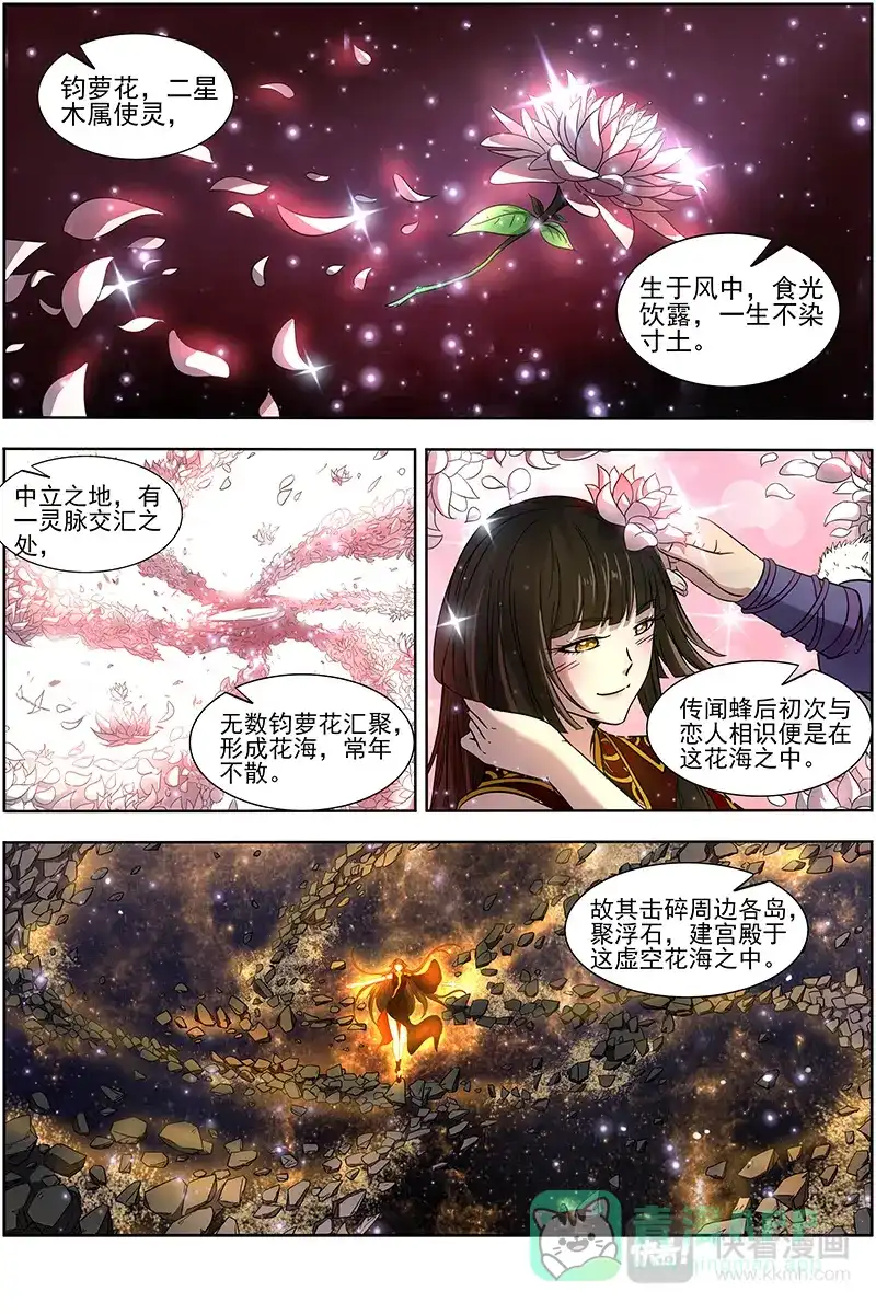 第286话好狗不挡道-驭灵师-时代漫王（第1张）