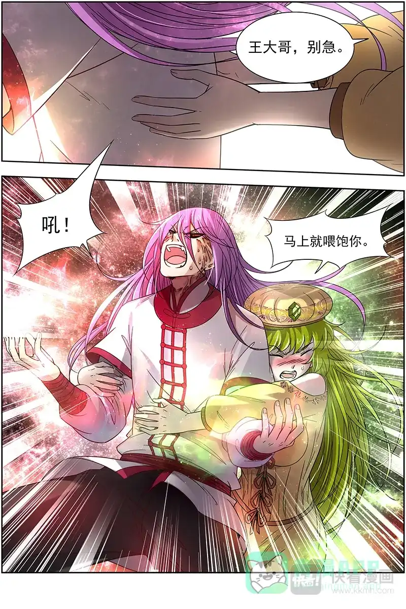 第286话好狗不挡道-驭灵师-时代漫王（第6张）