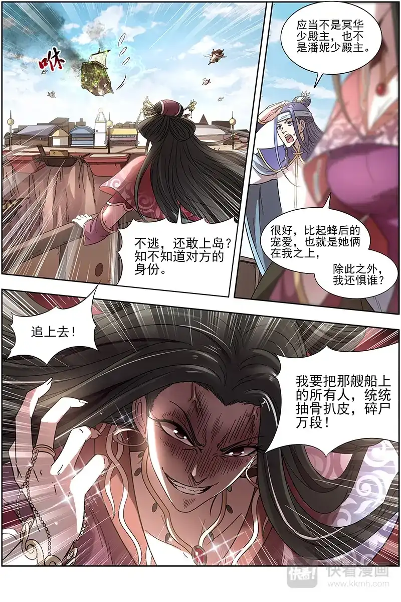 第286话好狗不挡道-驭灵师-时代漫王（第13张）