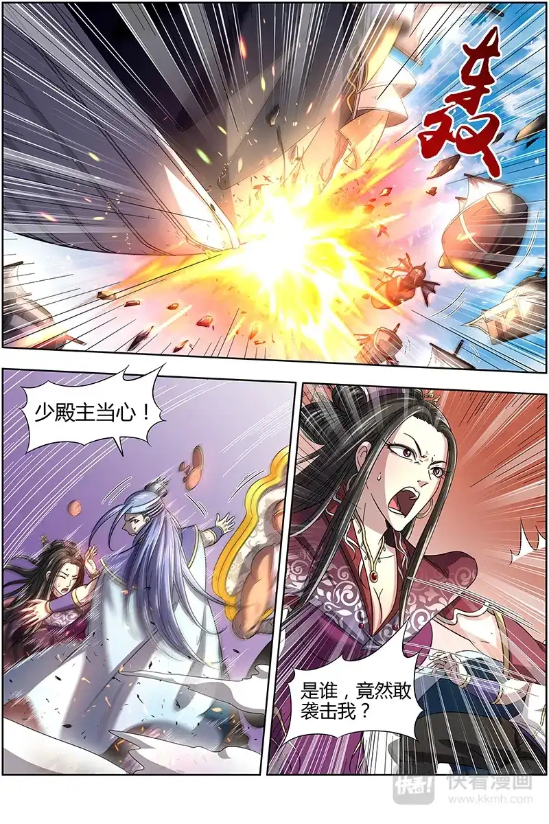 第286话好狗不挡道-驭灵师-时代漫王（第12张）