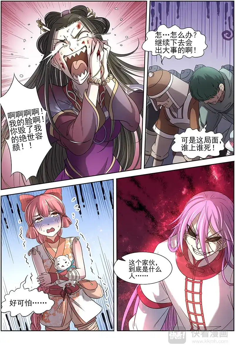 第288话谁贱虐谁-驭灵师-时代漫王（第8张）