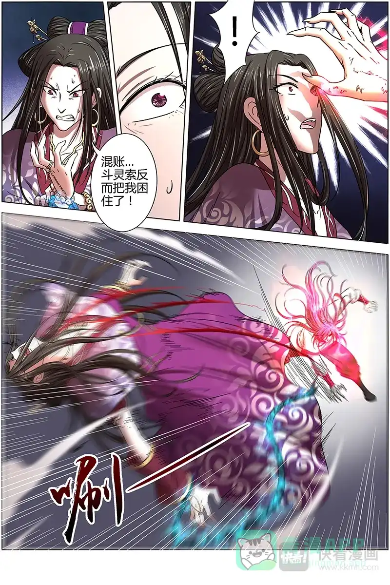 第288话谁贱虐谁-驭灵师-时代漫王（第6张）