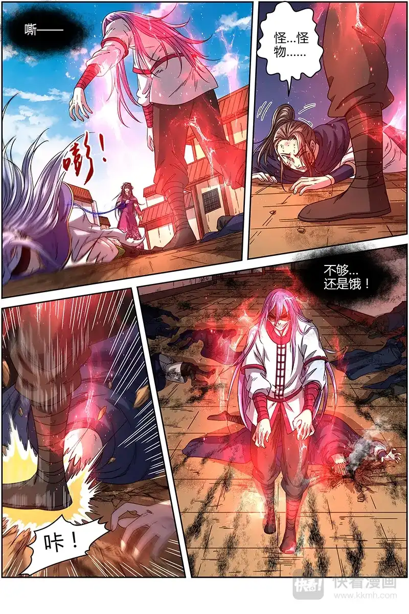 第288话谁贱虐谁-驭灵师-时代漫王（第5张）