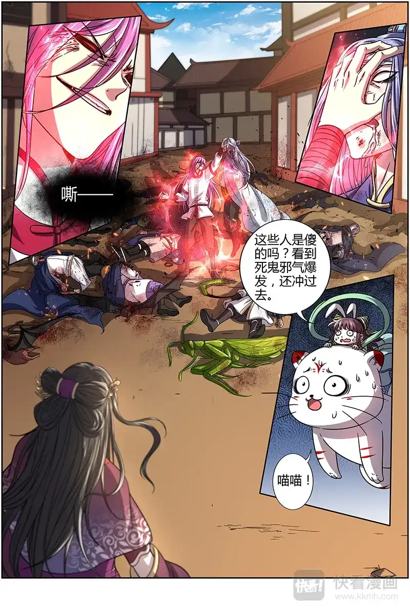 第288话谁贱虐谁-驭灵师-时代漫王（第3张）