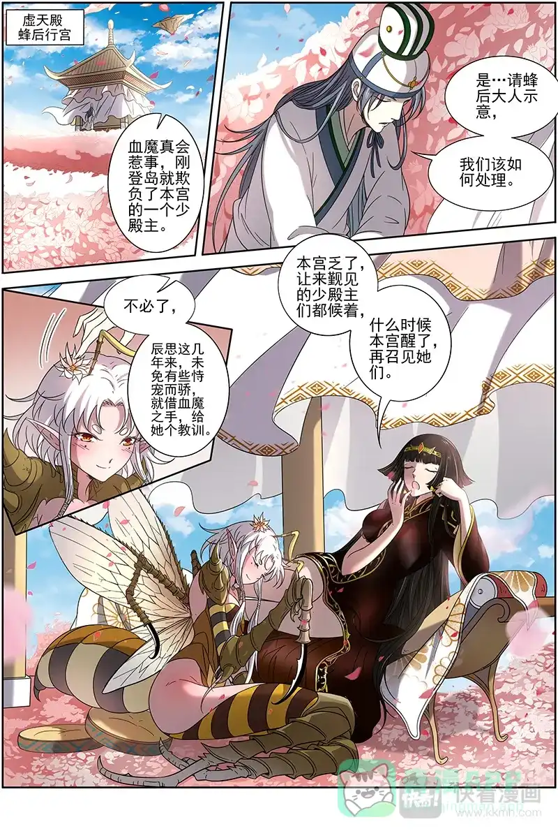 第288话谁贱虐谁-驭灵师-时代漫王（第11张）