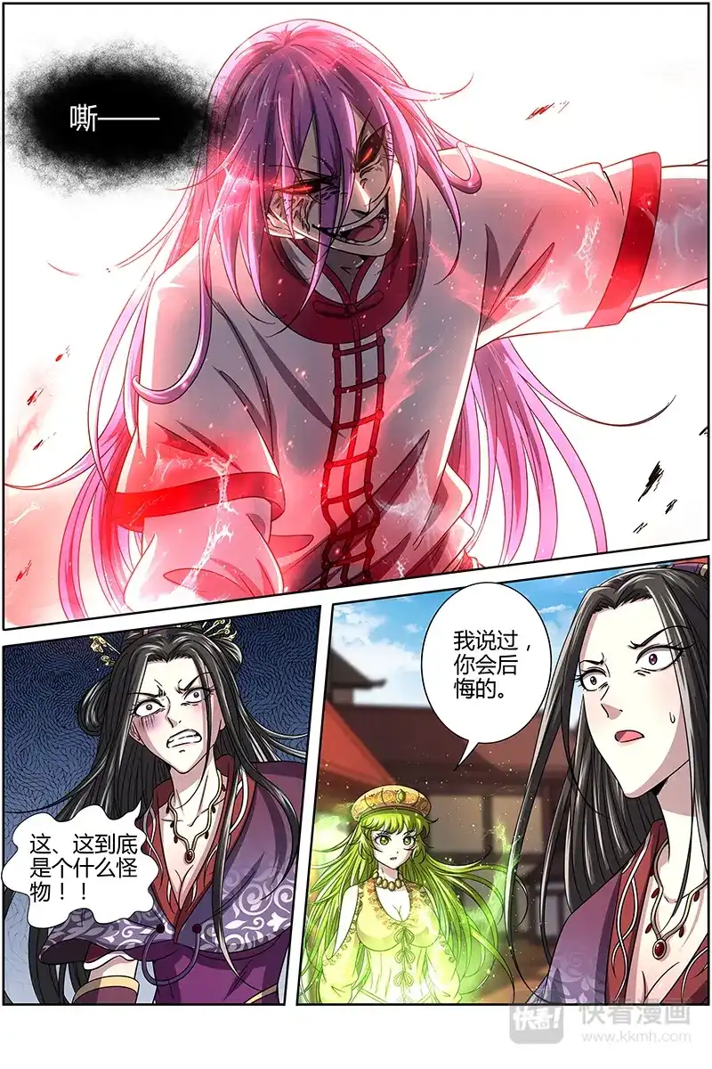 第288话谁贱虐谁-驭灵师-时代漫王（第4张）