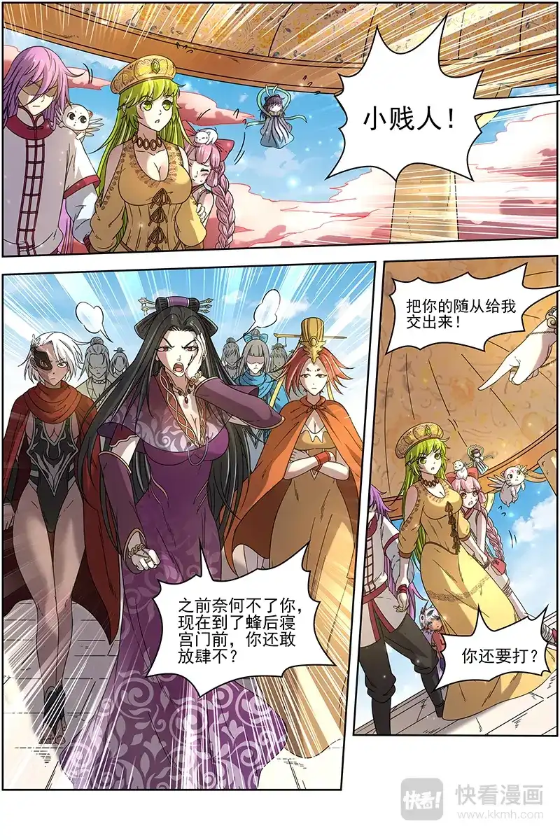 第289话冥华-驭灵师-时代漫王（第4张）
