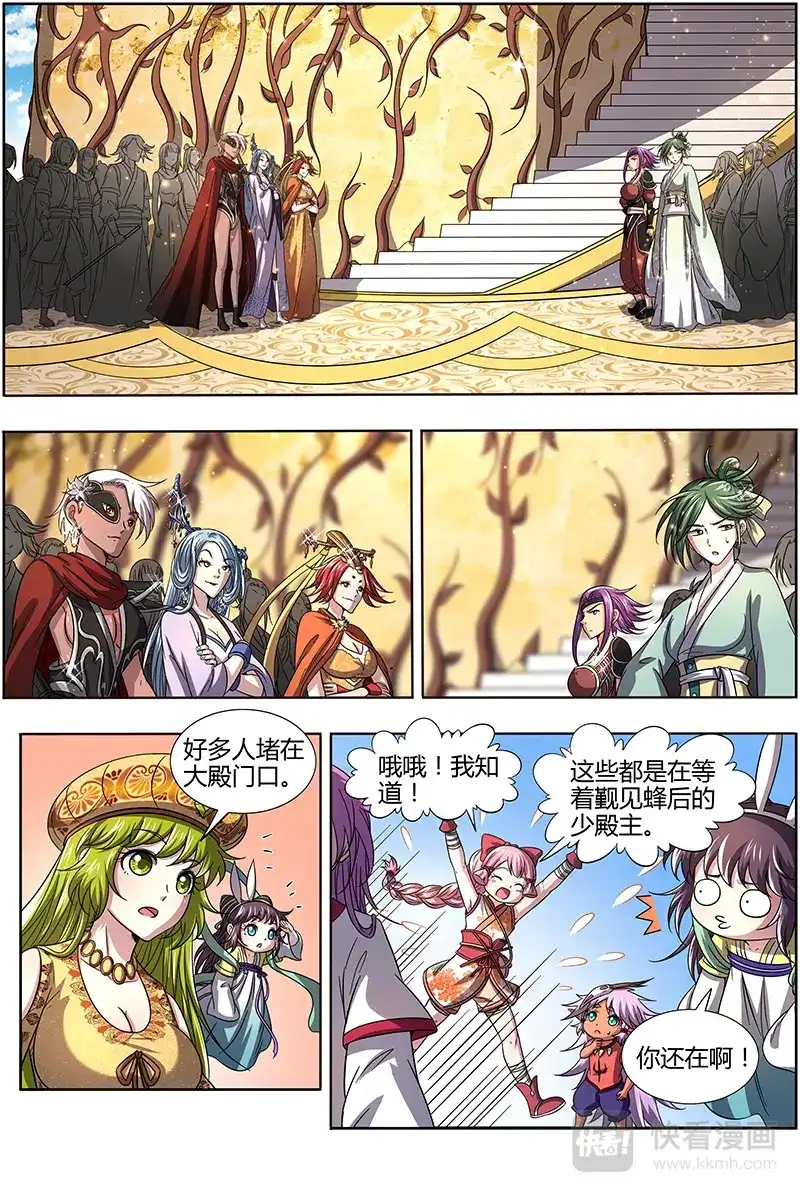 第289话冥华-驭灵师-时代漫王（第2张）