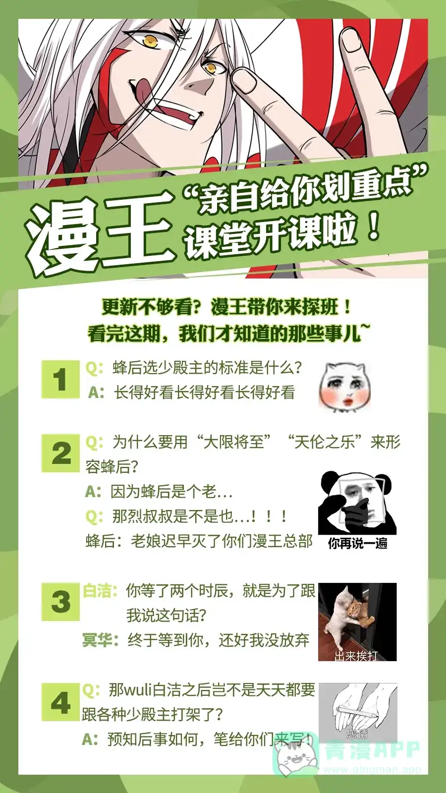 第290话磨刀石-驭灵师-时代漫王（第11张）