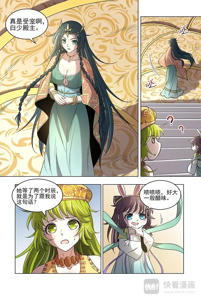 第290话磨刀石-驭灵师-时代漫王（第9张）